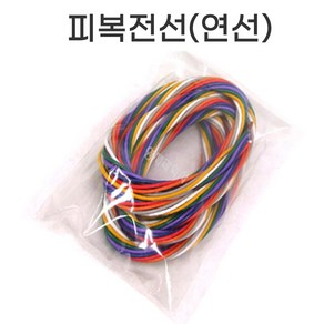 피복 전선 10색 3색 배선 선택구매 /케이블 약전용 칼라 전기 튜닝 DIY 연선 과학사, 2. 연선 10색 배선 2m, 1개