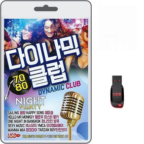 USB 다이나믹 7080 클럽 80곡 휴대용라디오 mp3 트로트 노래 가요 음반 팝송 디스코 나이트 댄스 해피송