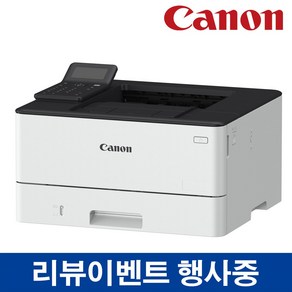 캐논 LBP243DW 흑백 레이저 프린터 36ppm 사무용 자동양면 유무선네트워크 상품평이벤트