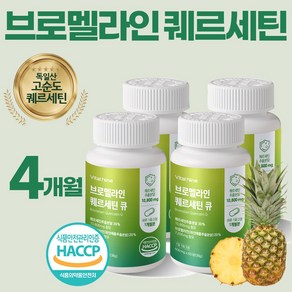 베토모 브로멜라인 파인애플 효소 파파인 HACCP 인증 600mg, 4개, 60정