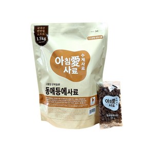 (간식+샘플사료증정) 신제품 아침애사료 1.5kg 한돈 동애등에 캐럽 가수분해사료