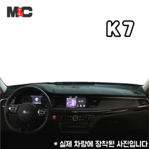 2010년 K7 논슬립 대쉬보드커버/국내제작, 부직포-블랙라인, 센터스피커-무