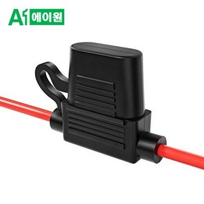 16AWG 방수대형휴즈홀더 휴즈 미포함 16awg waterproof fuse holder without fuse