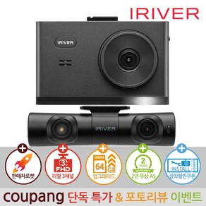 아이리버 리얼 3채널 FHD 블랙박스 IXP-3000 Dual 32GB 3.5인치 고화질 IPS 패널 나이트비전, 64GB