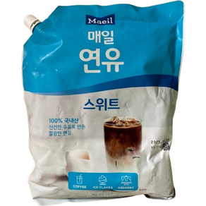 매일유업 매일연유 스위트 파우치 1kg 1개 대용량 업소용 카페용 연유