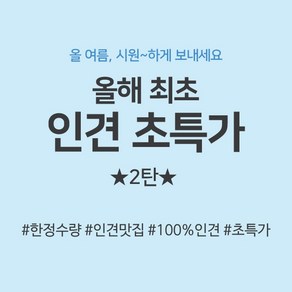 인견초특가 2탄 인견100 인견 23종, 별모양