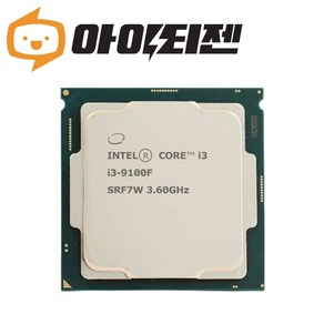 인텔 CPU i3 9100F 커피레이크 리프레시