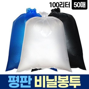 새니피아 비닐봉투 100L 특대 흑 쓰레기봉투 재활용 봉투 대형, 검정, 1개