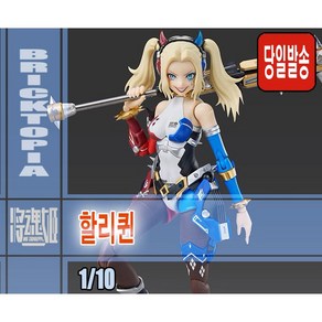[국내당일발송] 장혼희 1/10 할리퀸 -할리 퀸 조립 소체2개 앉기전용 골반 부분 코팅도색, 1개
