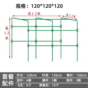 카미르 농업용 브래킷 토마토 원색 25관 지주대 지지대 기둥 출입구 120cm 포도나무 넝쿨, 7 11 직경 120 폭 x 120 길이 x 120 높, 특대형, 1개