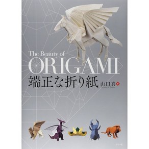 일본 오리가미 단정한 종이접기 책 잡지 공룡 Aquaium ORIGAMI