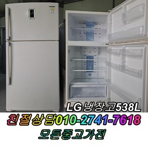 (중고)엘지일반냉장고428L