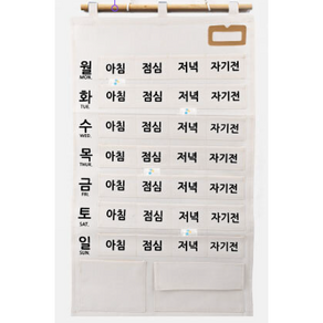 약달력 주간 일주일 한달 약보관 포켓캘린더, 건강챙기미 약달력 아이보리