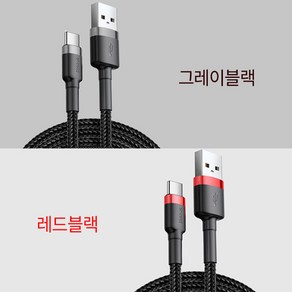 베이스어스 C타입 QC 3.0 고속충전 데이터 케이블 2M, 레드블랙, 1개