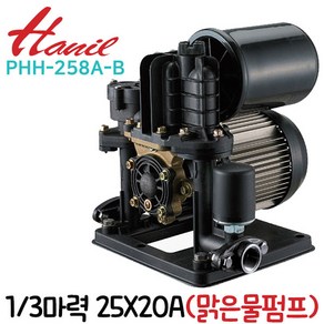 펌프샵 한일펌프 PHH-258A-B 1/3마력 단상 흡토출 25X20A 녹물걱정없는 맑은물위생 자동자흡식 얕은우물용