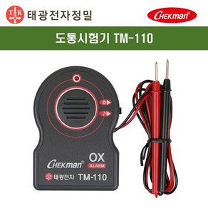 태광 TM-110 도통시험기, 1개