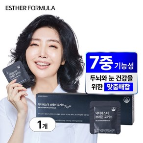 [본사직영] 여에스더 브레인 포커스 포스파티딜세린, 117g, 1개