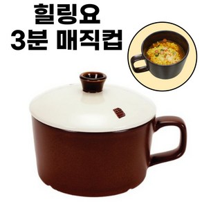 힐링요 3분 매직컵 1.2L, 1개, 지름 15.8cm x 높이 13.8cm