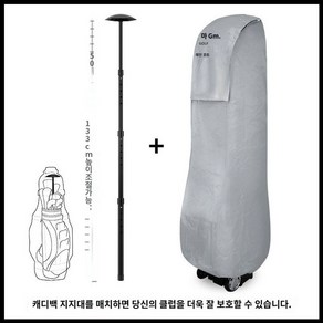 골프백 항공커버 이동 캐디백 하드케이스 방수 남성골프백, A.그레이레인커버+가방지지프레임