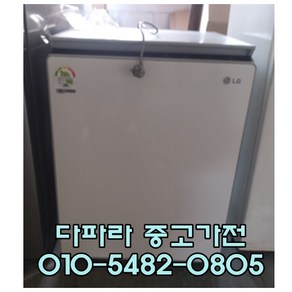 중고가전 삼성 김치냉장고 뚜껑형 1도어 120L, 중고김치냉장고삼성