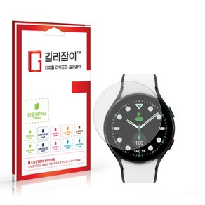 [길라잡이] 삼성 갤럭시 워치5 골프 에디션 44mm 고경도 강화유리 2매