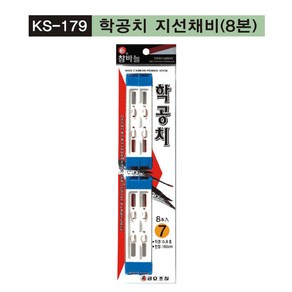 금호조침 KS-179 학공치 지선채비 (8개입), 8개