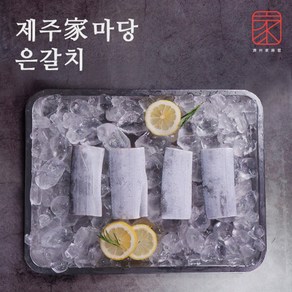 제주家마당 은갈치 300g 6미, 1개