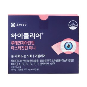 종근당건강 아이클리어 루테인지아잔틴 아스타잔틴 미니 9g