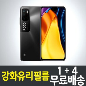 샤오미 포코 M3 프로 5G 스마트폰 강화유리필름 Poco po 포코폰 9H 방탄 2.5D 투명 액정화면보호 핸드폰 휴대폰 5p 10p, 5개입