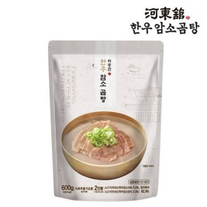 하동관 한우암소곰탕 600g 1팩, 1개