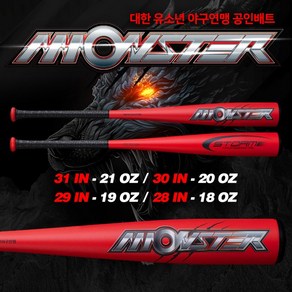 STORM 스톰 2023 유소년 알루미늄 몬스터배트 (-10) 유소년 공인배트, 29인치 19온스, 1개