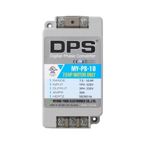 ﻿위상변환기 DPS MY-PS-10 모델 단상으로 3상 220V 7.5마력(5.5kW) 23A 삼상 모터 구동 KC/UL/CE 인증제품 디지털 타입, 1개