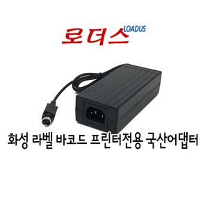 화성시스템 HP-058 HP-083E HP-283 HP-083 HP-830 영수증/티켓 프린터전용 24V 2.5A 국산어댑터, 1개, 어댑터만