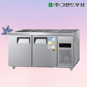 그랜드우성 CWSM-150RB(D6) 업소용 반찬냉장고1500 폭600 찬밧트