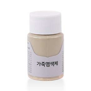 가스코 가죽염색제 25ml_Ivoy D