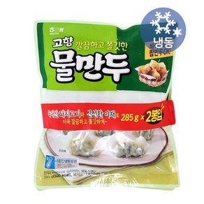 해태 고향만두 깔끔하고 쫄깃한 물만두, 6개, 285g