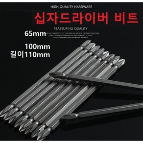 십자드라이버비트 십자비트 자석비트 100mm, 드라이버비트 100mm, 1개