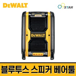 디월트 블루투스스피커 베어툴 DCR006, 1개