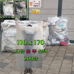 국내산A급 특대형 200리터 300리터 평판 100/150 물구멍(유) 대형비닐봉투 재활용비닐, 100개, 300L, 종량제형300리터특대형, 기본 투명