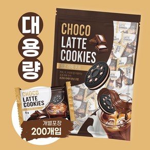 초코 라떼 쿠키 200p, 1kg, 1개