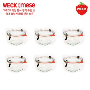 weck [메세몰] 독일 웩 밀폐용기 세트상품(4p 6p 12p) 고무링과 클립 포함, 1개, 768 6P