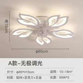 라즈럽 거실 인테리어 LED 조명 실링팬 천장 선풍기, 잎사귀 직물 65cm 티몰 엘프+리모컨