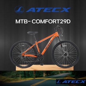 ATECX 아텍스 컴포트29D 29인치 21단 앞서스펜션 하이텐강 MTB자전거, 블루, 1개