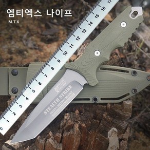 엠티엑스 나이프 캠핑나이프/카람빗/등산/낚시칼, 1개