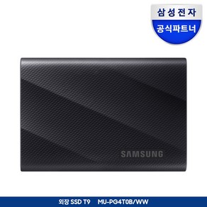 삼성전자 삼성 공식인증 포터블 외장 SSD T9 4TB MU-PG4T0BWW (정품), 블랙(MU-PG4T0B/WW)