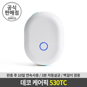 데코 케어픽 미니 휴대용 칫솔살균기 (화이트)