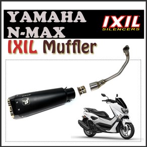 야마하 NMAX 엔맥스 IXIL 익실 머플러 튜닝파츠