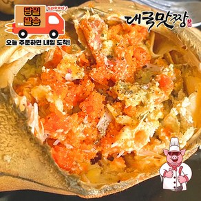 [대국맛짱] 알이꽉찬 자숙 브라운크랩 꽃게