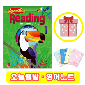 원더스킬스 리딩 Wondeskills Reading Intemediate 1 (+영어노트)