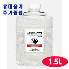 손 소독용 식물성 에탄올 70% 1.5L 의약외품 뿌리는 손소독제 손세정제, 1개